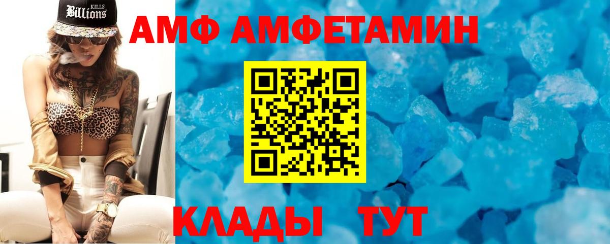 Вязники  Амфетамин 98%  АМФ  Вход с VPN 