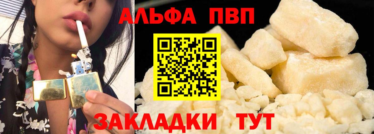 APVP крисы CK  А ПВП Crystall  A PVP VHQ  Вязники  Вход с VPN 