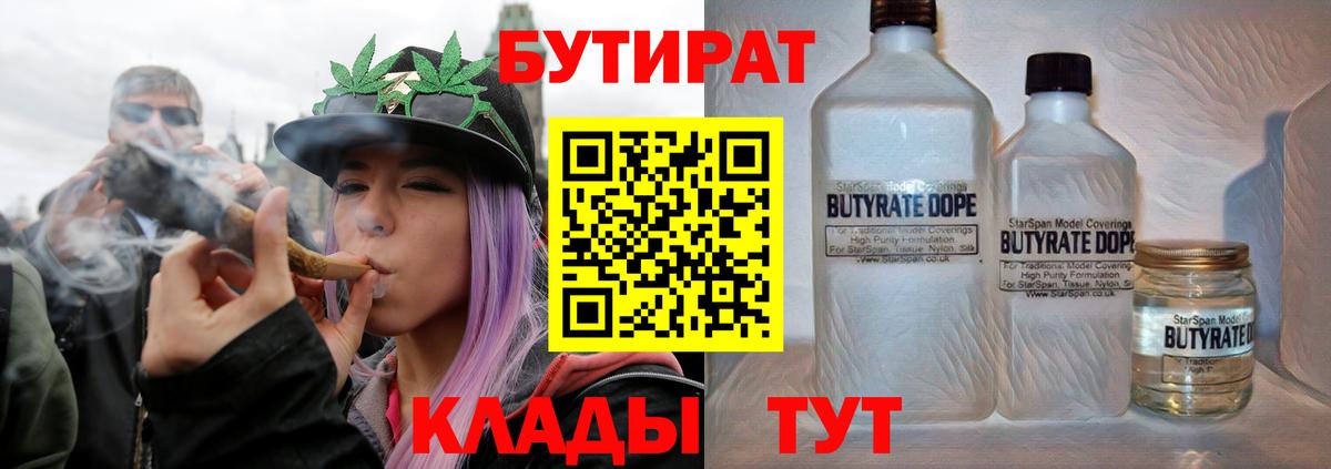 Бутират оксана  Вход с VPN  Вязники 