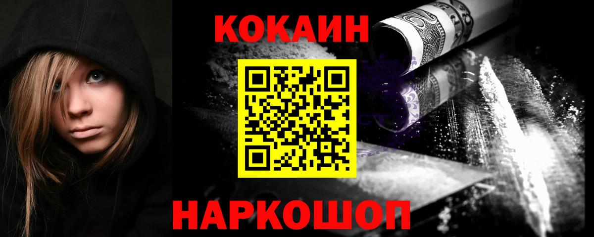 Кокаин 98% Вязники