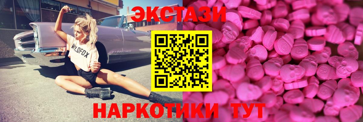 что такое наркотик  Вход с VPN  ЭКСТАЗИ Cube  Экстази  Вязники  Ecstasy VHQ 