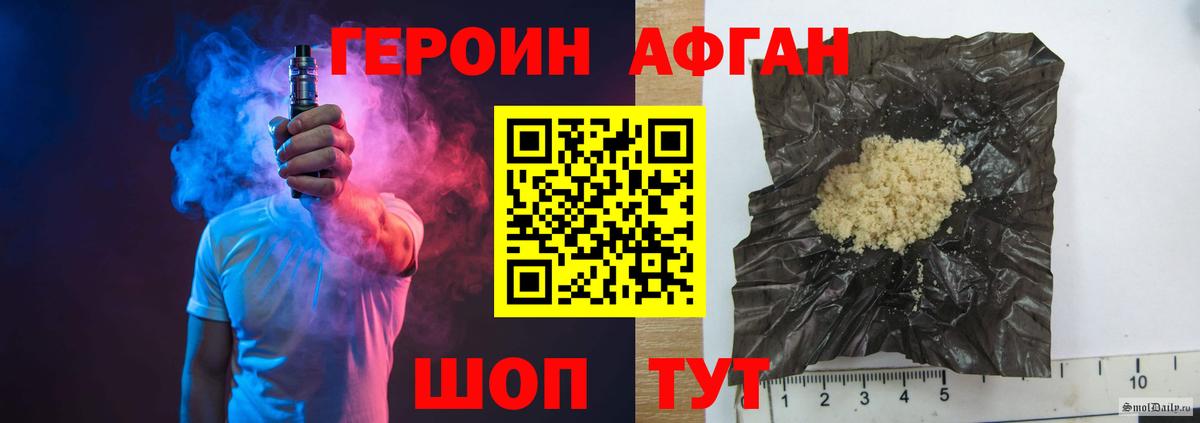 ГЕРОИН Афган  ГЕРОИН  Вязники  Вход с VPN 
