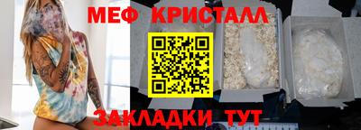 меф VHQ Вязники