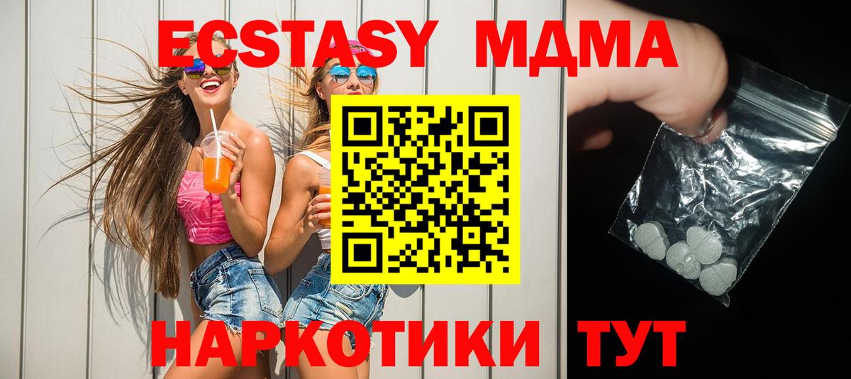 MDMA молли Вязники