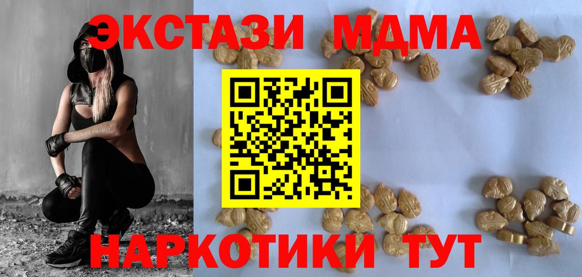 МДМА Molly  МДМА VHQ  Вход с VPN  Вязники 
