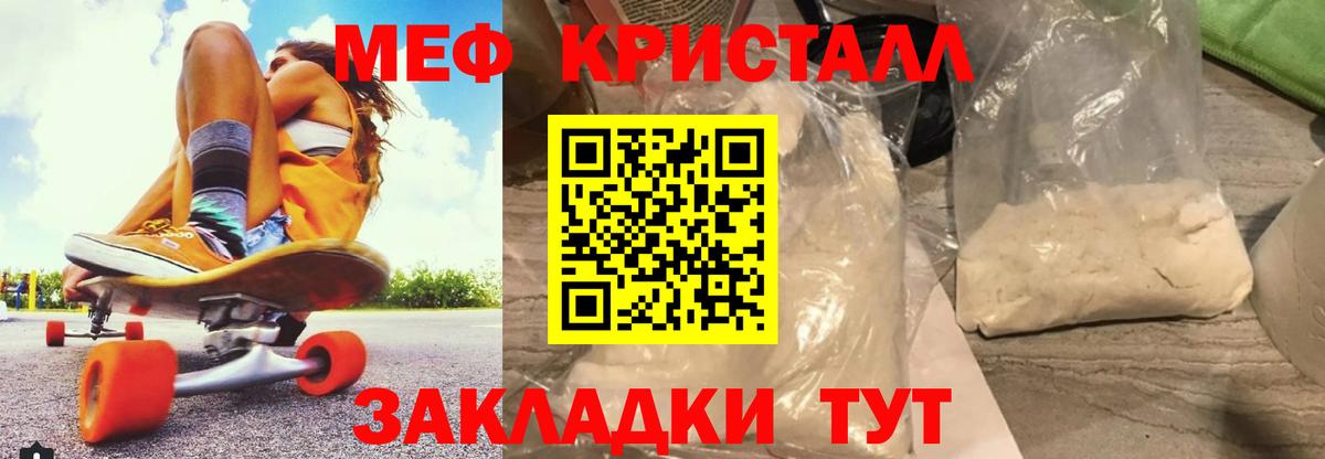 Меф мяу мяу Вязники