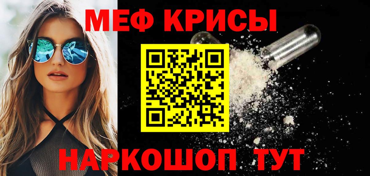 МЯУ-МЯУ  Вход с VPN  Меф  Вязники  МЕФ VHQ  МЯУ-МЯУ mephedrone 