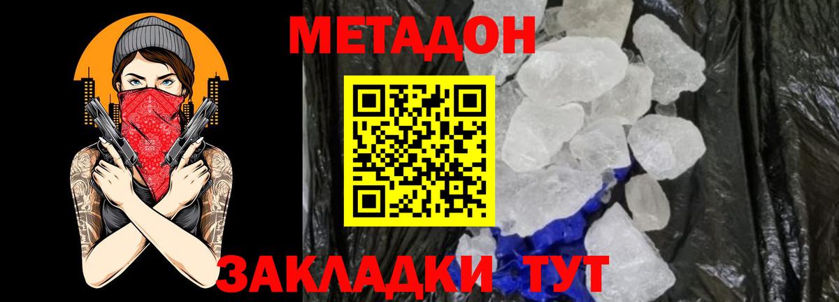 МЕТАДОН белоснежный  Вход с VPN  Вязники  гидра ONION  Метадон кристалл 