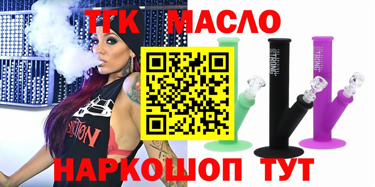 Дистиллят ТГК вейп  Вход с VPN  ТГК гашишное масло  Вязники 
