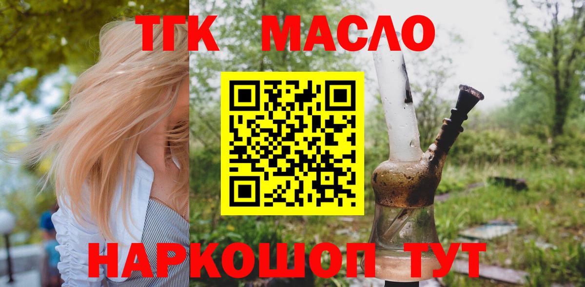 ТГК концентрат Вязники